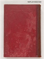 藏品(大支那大系 第七卷 思想‧宗教篇)的圖片