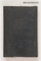 藏品(中國の思想家（下卷）)的圖片