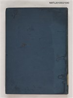 藏品(支那畫學書解題)的圖片