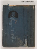 藏品(老子新註)的圖片