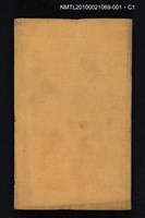 藏品(詩經國風 上)的圖片