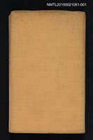 藏品(蘇軾 上)的圖片