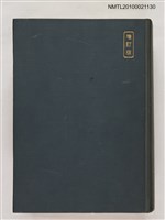 藏品(平安朝日本漢文学史の研究)的圖片