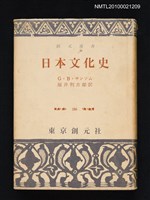 藏品(日本文化史)的圖片