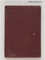 藏品(日本漢學史)的圖片