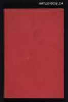 藏品(岩波小辞典 日本文学—近代)的圖片