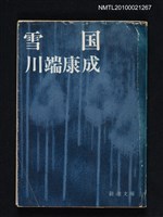 藏品(雪国)的圖片