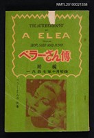 藏品(ベラーさん傳 前編)的圖片