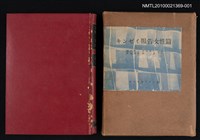 藏品(人間女性における性行動 上卷)的圖片