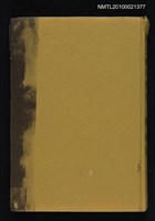 藏品(青玉獅子香炉)的圖片