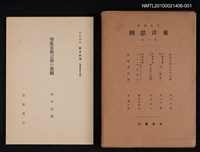 藏品(印度支那言語の系統)的圖片