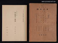 藏品(印度思想 印度教の思想)的圖片