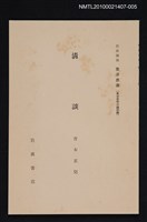 藏品(清談)的圖片