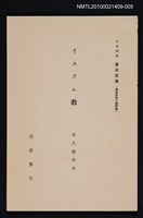 藏品(イスラム教)的圖片