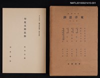 藏品(印度支那民族)的圖片