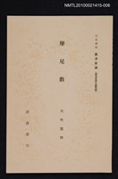 藏品(摩尼教)的圖片