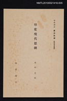 藏品(印度現代思潮)的圖片