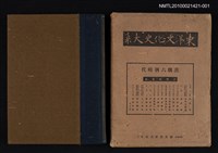 藏品(漢魏六朝時代)的圖片