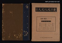 藏品(イスラム諸國の變遷)的圖片