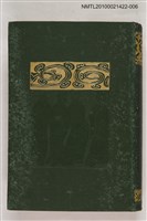 藏品(國譯漢文大成 文學部第十一卷 桃花扇)的圖片