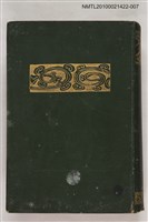 藏品(國譯漢文大成 文學部第十二卷 晉唐小說)的圖片