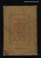 藏品(箋解古文真寶後集；增註三體詩；箋註唐詩選)的圖片