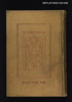 藏品(史記列傳 上)的圖片