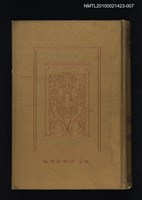 藏品(史記列傳 下)的圖片