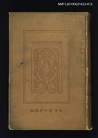 藏品(毛詩；尚書)的圖片