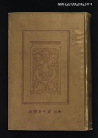 藏品(墨子閒話)的圖片