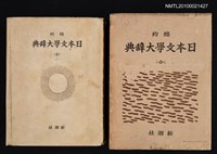 藏品(縮約 日本文學大辞典（全）)的圖片