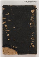 藏品(標準語大辭典)的圖片