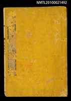 藏品(肉浦團卷三)的圖片