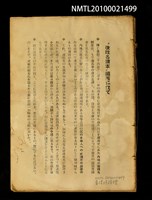 藏品(改姓名讀本)的圖片