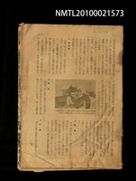 藏品(民俗臺灣1卷2號通卷2號（殘本）)的圖片