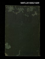 藏品(新青年1卷1號 創刊號~1卷6號重印合訂本)的圖片