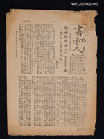 藏品(書和人230期)的圖片