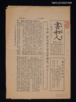 藏品(書和人389期)的圖片
