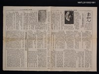 藏品(書和人577期)的圖片