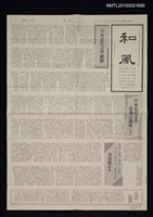 藏品(和風19期)的圖片