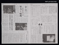 藏品(會訊 創刊號)的圖片