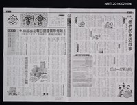 藏品(會訊29期)的圖片