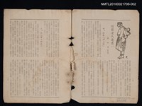 藏品(晴園老人述舊（二）（拆頁）)的圖片