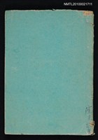 藏品(歷史故事連載)的圖片