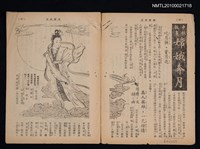 藏品(中秋故事—嫦娥奔月（拆頁）)的圖片