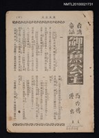 藏品(台灣童話—鯉魚公主（拆頁）)的圖片