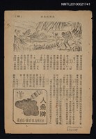 藏品(恐怖的森林（殘頁）)的圖片