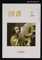 藏品(図書577号 6-1997)的圖片