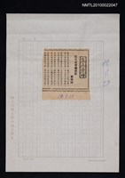 藏品(自立詩壇)的圖片