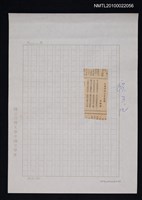 藏品(自立詩壇)的圖片